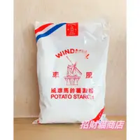 在飛比找蝦皮購物優惠-風車牌 荷蘭 馬鈴薯澱 日本太白粉 600g/包