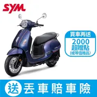 在飛比找Yahoo奇摩購物中心優惠-SYM三陽機車 Fiddle DX 150 ABS雙碟煞 七