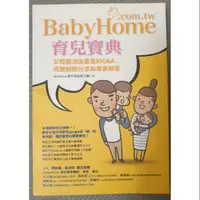 在飛比找蝦皮購物優惠-BabyHome育兒寶典