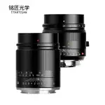 銘匠光學50MM F1.4全畫幅定焦鏡頭適用索尼E卡口佳能RF松下L尼康Z【北歐居家生活】