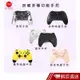 良值 switch 多功能造型手把 迷你手把 貓咪手把 無線手把 連發 體感 蝦皮直送 現貨