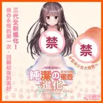 【現貨】TH對子哈特 純潔的蜜壺 進化版 軟版 硬版花型觸女模肉壁 飛機杯 原廠正貨 自慰杯 男用自慰套  兼職女友