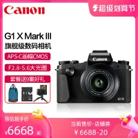 在飛比找露天拍賣優惠-【小新攝影】Canon/ PowerShot G1 X Ma