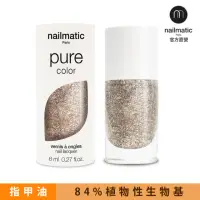 在飛比找momo購物網優惠-【Nailmatic】Nailmatic 純色生物基經典指甲