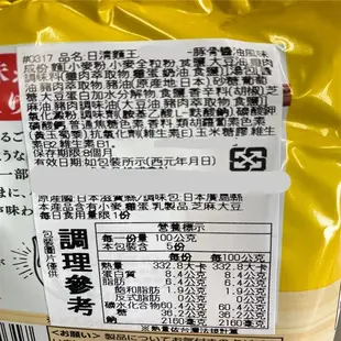 日本 日清系列泡麵 日本拉麵 麵王 拉王 豚骨 豚骨醬油 醬油 擔擔麵 獨享包 日本內銷版 日本製造