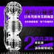 ◤自慰器◥神功的秘密 日本男優專業延時鍛鍊 果凍軟膠自慰神器 2 進化級【跳蛋 名器 自慰器 按摩棒 情趣用品 】【情趣職人】