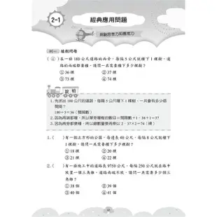 國小升資優班：綜合智力測驗第6集【金石堂】