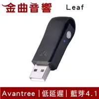 在飛比找蝦皮商城優惠-Avantree Leaf DG50- Leaf APTX 