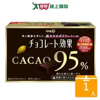 在飛比找樂天市場購物網優惠-明治CACAO95%黑巧克力(盒裝)60G【愛買】