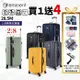 【eminent 萬國通路】 KF21S 28.5吋 行李箱旅行箱運動箱 2:8胖胖箱 德國拜耳100%PC(輕量、耐衝擊、TSA海關鎖)