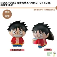 在飛比找蝦皮商城優惠-Megahouse 魔術方塊 Charaction Cube