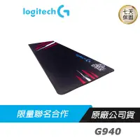 在飛比找蝦皮商城優惠-logitech 羅技 G-REX 聯名款 G940 超大 