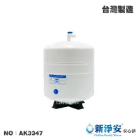 在飛比找蝦皮商城優惠-【龍門淨水】RO純水機專用3.2加侖壓力桶-白色 NSF認證