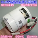 DC12V85W車載吸塵器無刷電機3S鋰電無線吸塵器馬達高轉速真空電機