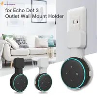 在飛比找蝦皮購物優惠-Echo Dot 第三代插座壁掛式衣架支架適用於 Alexa