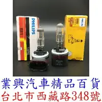 在飛比找樂天市場購物網優惠-汽車燈泡 飛利浦霧燈燈泡 881 12v27w 前霧燈燈泡 