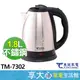 免運 東銘 1.8L 不銹鋼 快煮壺 TM-7302 電茶壺【領券蝦幣回饋】【超取限一台】