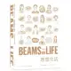 BEAMS ON LIFE 理想生活