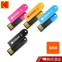 在飛比找蝦皮商城優惠-Kodak 柯達 32GB 32G 隨身碟 行動碟 K212