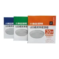 在飛比找特力屋線上購物優惠-[特價]TOA東亞 LCS015-20D LED 20W 白