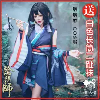 在飛比找蝦皮購物優惠-陰陽師 cos 陰陽師COS服煙煙羅未覺醒衣服遊戲動漫cos