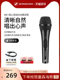 在飛比找露天拍賣優惠-SENNHEISER/森海塞爾 XS1有線話筒現場演出KTV