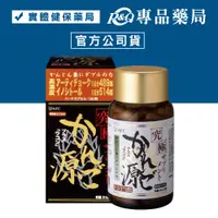 在飛比找蝦皮購物優惠-日本AFC 究極系列 甘援 膠囊食品 180粒 (吃太好喝太