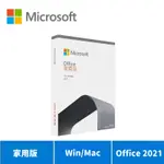 MICROSOFT 微軟 OFFICE 2021 家用版盒裝【活動贈】
