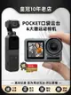 DJI/大疆 Action運動相機osmo靈眸Pocket1/2口袋雲臺手持防抖攝像