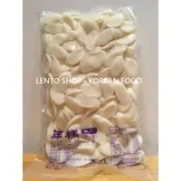 在飛比找蝦皮購物優惠-LENTO SHOP - 韓式年糕片 辣炒年糕 韓式年糕 떡