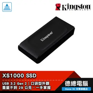 Kingston 金士頓 XS1000 1TB 2TB 外接固態硬碟 SXS1000 SSD 支援PS5 光華商場