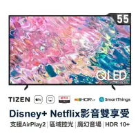 在飛比找環球Online優惠-三星 SAMSUNG 55吋 4K QLED量子連網液晶電視