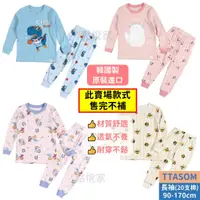在飛比找蝦皮商城優惠-【TTASOM】韓國童裝 兒童睡衣 20支棉 長袖睡衣 兒童