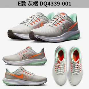 Nike Air Zoom Pegasus 39 女鞋 慢跑鞋 小飛馬 氣墊【運動世界】