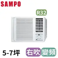 在飛比找樂天市場購物網優惠-SAMPO聲寶 5-7坪 右吹變頻窗型冷氣 AW-PF36D