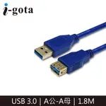 USB 3.0 A公-A母延長線1.8米