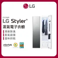 在飛比找momo購物網優惠-【LG 樂金】WiFi Styler 蒸氣電子衣櫥-奢華鏡面