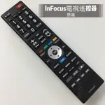 LNFOCUS 原廠鴻海電視遙控器 CCPRC005 紅外線遙控器 限用於電視型號LC-60DX440U 富可視