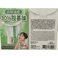 在飛比找蝦皮購物優惠-Swissvita 薇佳 速效抗痘調理潔面乳30ml