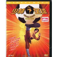 在飛比找Yahoo奇摩購物中心優惠-少林足球 ( 特別加長版 ) 周星馳 DVD