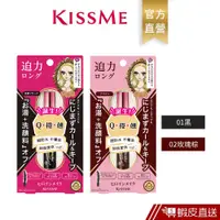 在飛比找蝦皮商城優惠-KISSME 花漾美姬 瞬翹自然捲防水睫毛膏 蝦皮直送