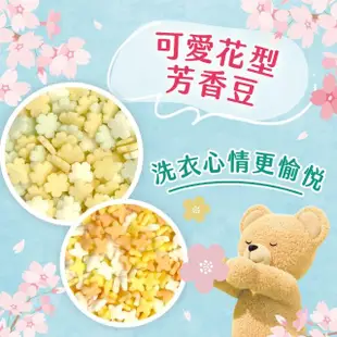 【SNUGGLE】 熊寶貝多效護衣芳香豆/香香豆 300ml/280ml (藍風鈴/雪松/玫瑰/鼠尾草/青檸/梨花鈴蘭/白桃茉莉)