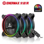 保銳 ENERMAX 12公分 電腦風扇 T.B RGB AD 金彩蝠A UCTBRGBA12P-BP3(三顆入)