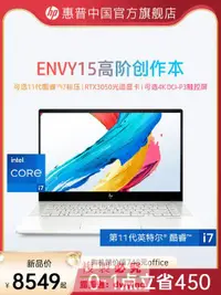 在飛比找露天拍賣優惠-HP惠普Envy15 11代英特爾酷睿i5/i7 RTX30