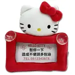 權世界@汽車用品 HELLO KITTY 經典絨毛系列 停車用電話留言板( 暫停一下) PKTD017W-07