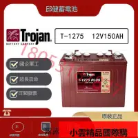 在飛比找露天拍賣優惠-【小可國際購】Trojan邱健T-1275Plus升降機巡邏