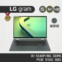 在飛比找蝦皮商城優惠-LG 樂金 Gram 14T90Q 14吋 綠色 EVO 輕