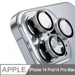 IN7 IPHONE 14 PRO/14 PRO MAX 金屬框玻璃鏡頭膜保護貼(1組3片)-銀色