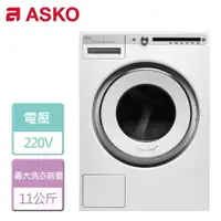 在飛比找樂天市場購物網優惠-【ASKO 賽寧】滾筒洗衣機-無安裝服務 (W4114C)