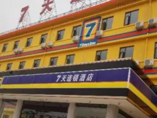 7天連鎖酒店洛陽老城白馬寺店7 Days Inn Luoyang Laocheng Baiba Temple Branch